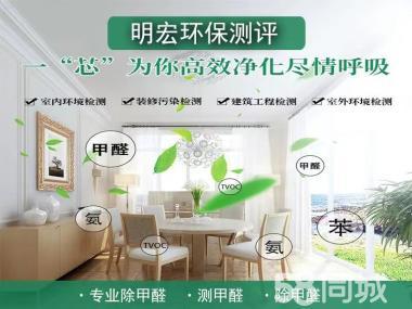 打造健康呼吸空间 从专业检测到安心治理，一站式室内空气净化解决方案